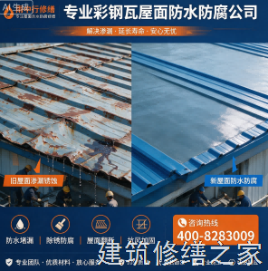 2026蚌埠固镇县厂房屋面防水哪些注意事项