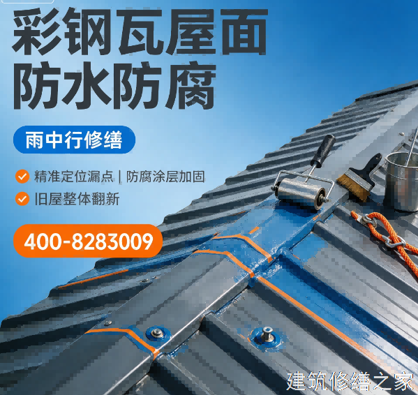 2026蚌埠固镇县屋面防水排名前十的源头厂家