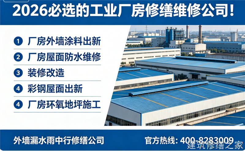 蚌埠2026/8固镇县 彩钢瓦屋面防水 价格多少钱