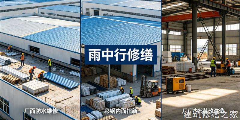 蚌埠2026/9固镇县厂房屋面防水哪家专业正规