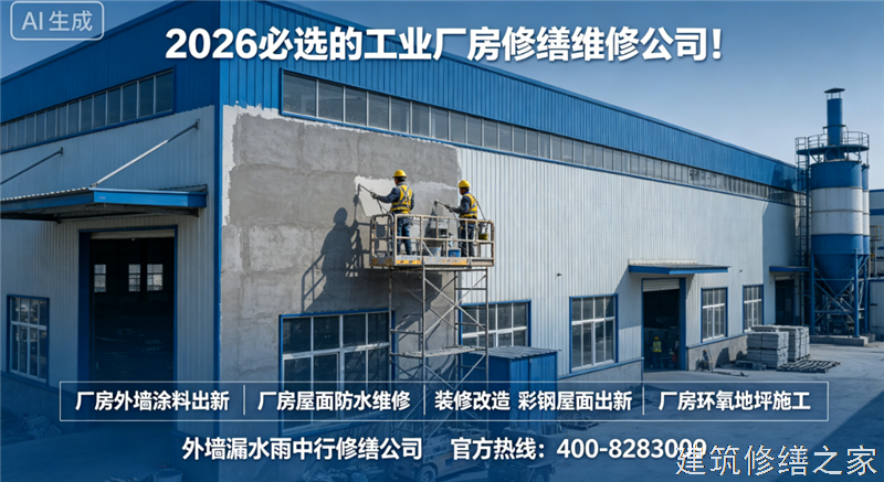 蚌埠2026/9固镇县地下室堵漏哪家技术强